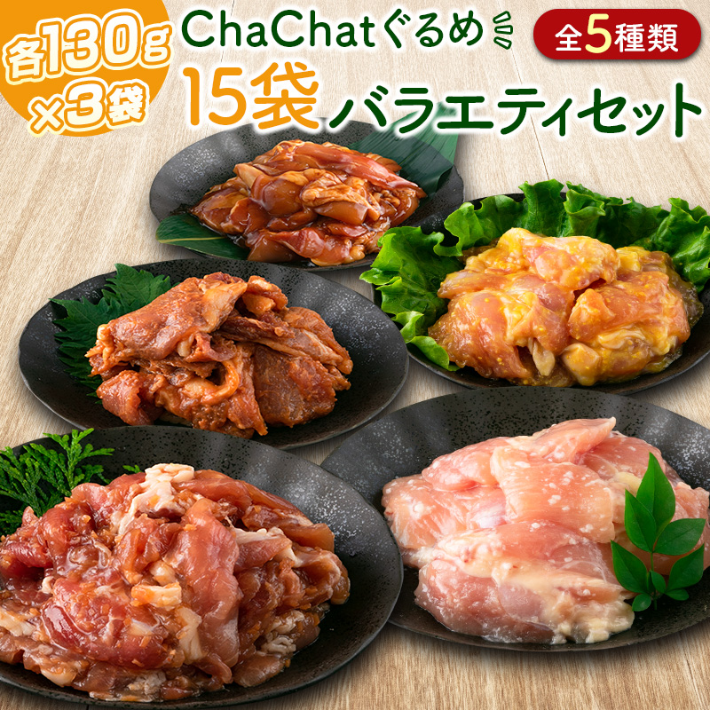 ChaChat 15܃oGeBZbgyB610z{茧Vx13000HinE\[Z[Wj