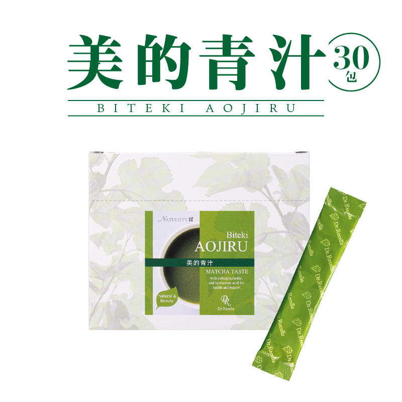 美的青汁30包【RR-1】| 国産 桑茶 美的青汁 青汁 美的 健康食品 飲料 ドリンク コラーゲン エラスチン ヒアルロン酸 セラミド 美容 美容成分 女性 おススメ|島根県江津市12000お茶・飲料その