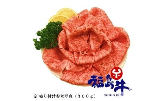 No.1046最高級 黒毛和牛 ロースすき焼き・しゃぶしゃぶ用 800g  特選福島牛A5〜A4等級福島県福島市55000肉牛肉