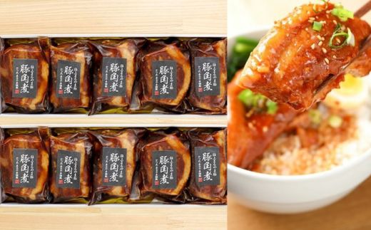 No.2639極上豚角煮(10個セット)福島県福島市27000肉加工肉(ハム・ソーセージ等)