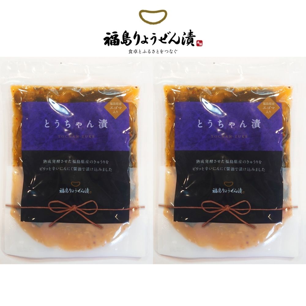No.2717【福島県産エゴマ入り】とうちゃん漬 150g×2袋福島県福島市5000鍋セット・総菜・加工食品漬物・梅干・キムチ