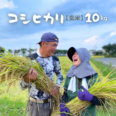 No.2758【令和6年産】たきちゃん農場のコシヒカリ 玄米 10kg福島県福島市17000米・パン玄米・雑穀米・もち米・餅