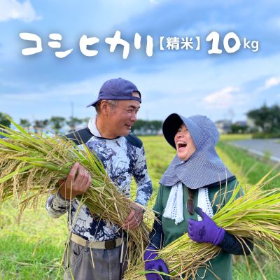 No.2759【令和6年産】たきちゃん農場のコシヒカリ 精米 10kg福島県福島市18000米・パン白米