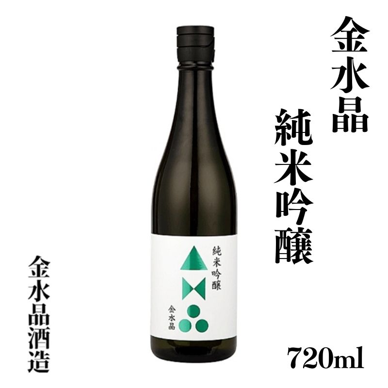 No.3044 福島の銘酒 金水晶・純米吟醸酒 720ml 1本福島県福島市11000酒・アルコール日本酒