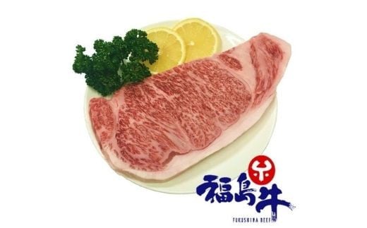 No.0993最高級 黒毛和牛 サーロインステーキ 2Kg  特選福島牛A5〜A4等級福島県福島市104000肉牛肉