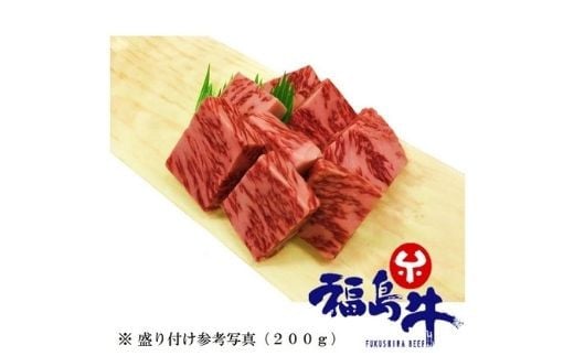 No.0999最高級 黒毛和牛 サーロインサイコロステーキ 1Kg  特選福島牛A5〜A4等級福島県福島市49000肉牛肉