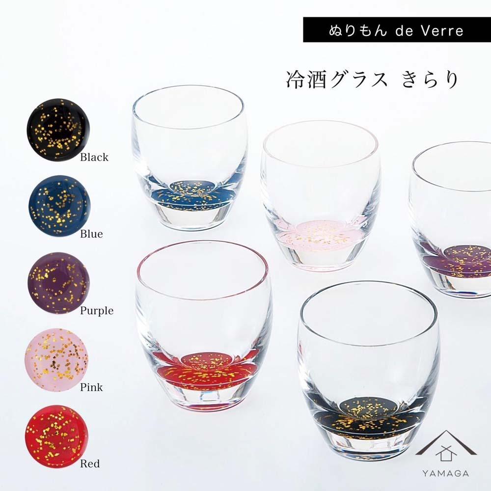 紀州漆器 冷酒グラス きらり 5色セット【YG175】和歌山県高野町44500雑貨・日用品食器・グラス