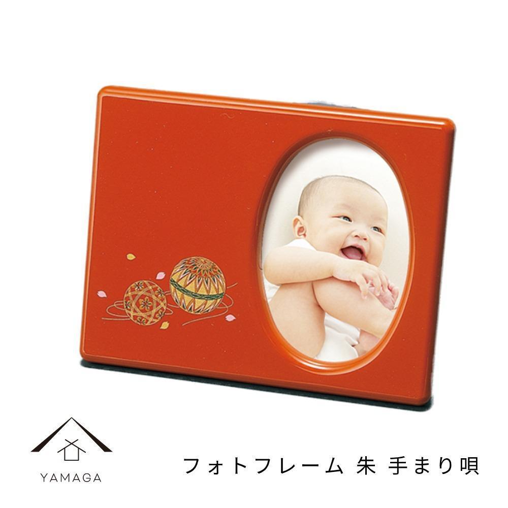 フォトフレーム 写真立て 朱 手まり唄 工芸品 漆器 海南市【YG184】和歌山県高野町6000衣類・装飾品・工芸品その他 装飾品・工芸品