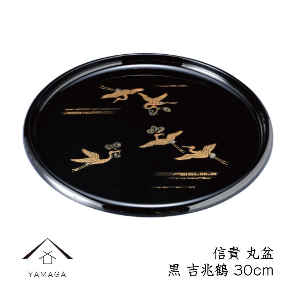 信貴 丸盆 黒 吉兆鶴 30cm 工芸品 漆器 海南市【YG208】和歌山県高野町12000衣類・装飾品・工芸品その他 装飾品・工芸品