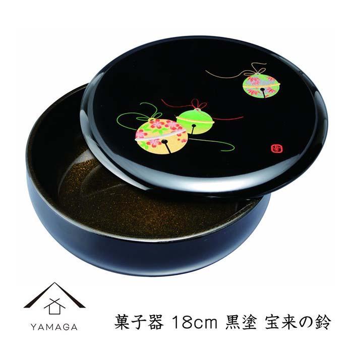 菓子器 18cm 黒 宝来の鈴【YG254】和歌山県高野町18000衣類・装飾品・工芸品その他 装飾品・工芸品