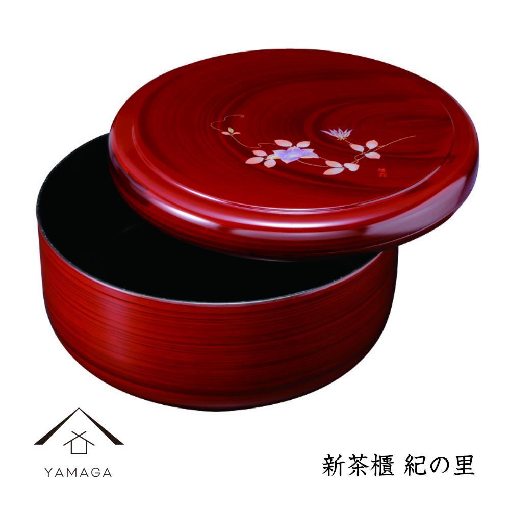新茶櫃 紀の里 32cm【YG291】和歌山県高野町28000衣類・装飾品・工芸品その他 装飾品・工芸品