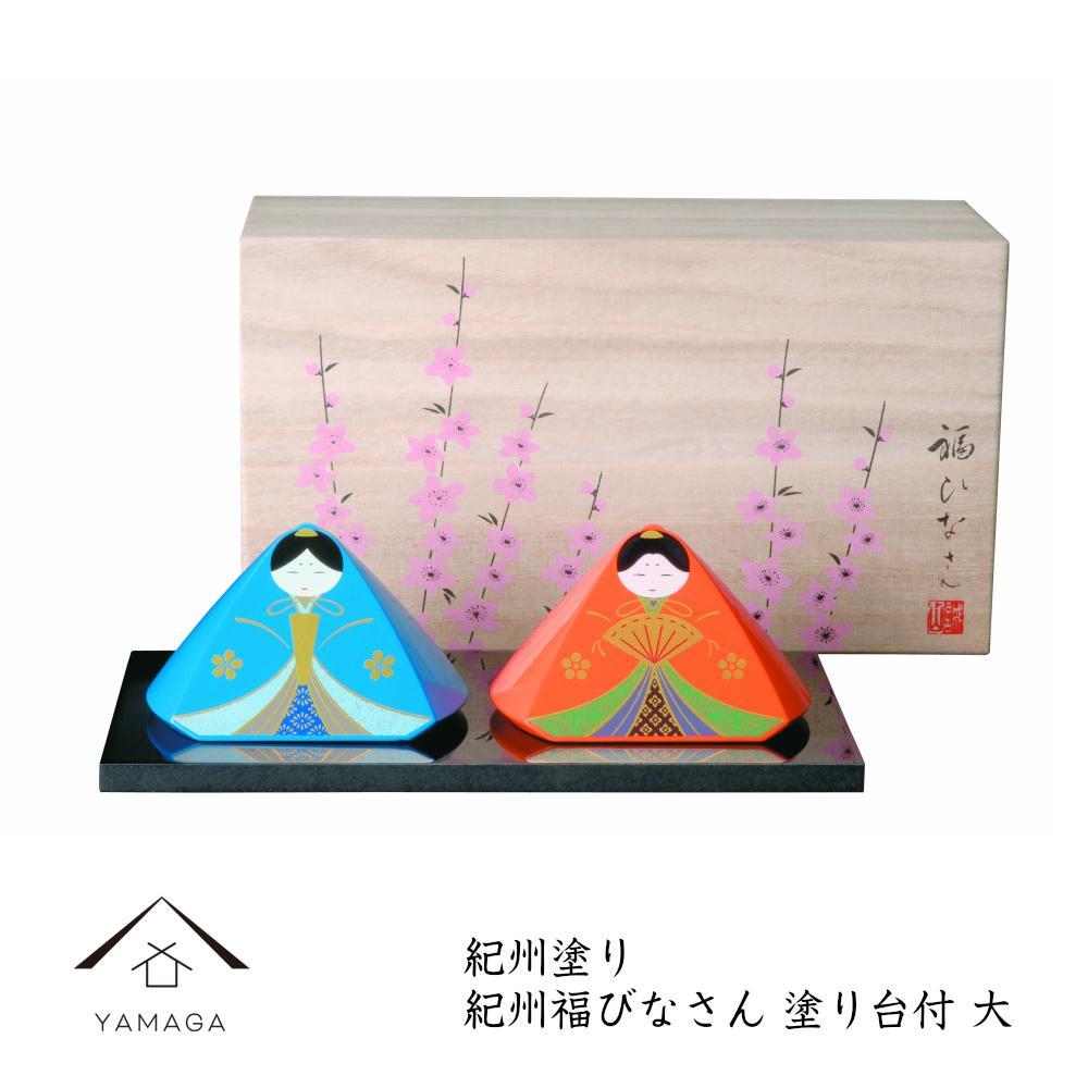 福びなさん(大) 塗り敷板・木箱付【YG346】和歌山県高野町36000衣類・装飾品・工芸品その他 装飾品・工芸品