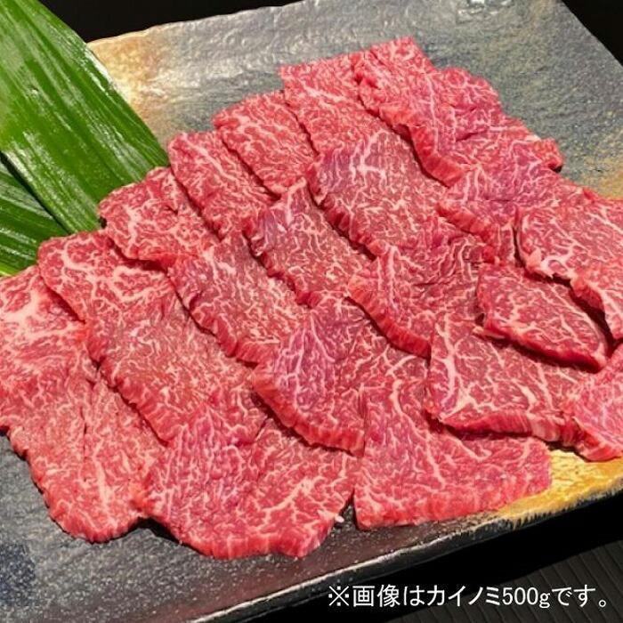 熊野牛 希少部位 カイノミまたはササミ 焼肉用 約500g【MT41】和歌山県高野町20000肉牛肉