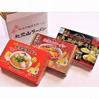 【柏木ラーメン】和歌山ラーメンあおい祭り4点セット【GK1】和歌山県高野町12000麺ラーメン