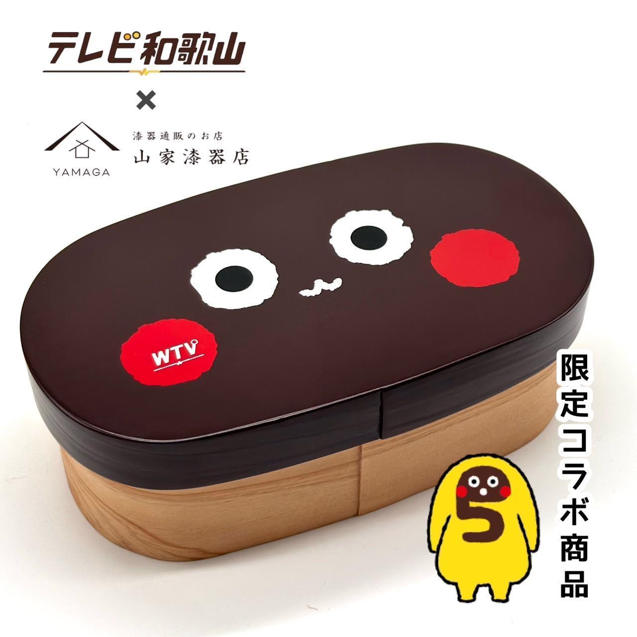 テレビ和歌山×山家漆器店 紀州漆器 木製 曲げわっぱ 栄谷五郎 まげわっぱ和歌山県高野町43500雑貨・日用品食器・グラス