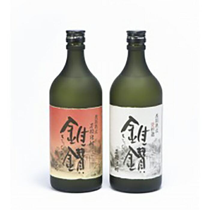 本格米焼酎と本格米芋混和焼酎「錐鑚」飲み比べ720ml×2種和歌山県高野町12000酒・アルコール焼酎