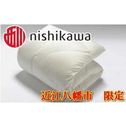 【nishikawa/西川】羽毛ふとん/ポーリッシュホワイトグースダウン93%/S【P057W】滋賀県近江八幡市734000雑貨・日用品寝具・タオル