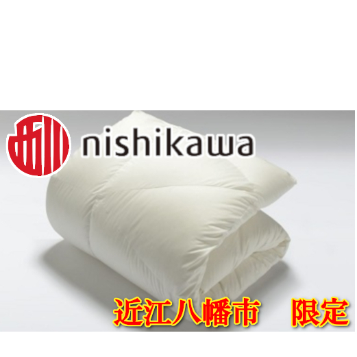 【nishikawa/西川】羽毛ふとん/ポーリッシュマザーホワイトグースダウン93%/シングル【P061W】滋賀県近江八幡市1427000雑貨・日用品寝具・タオル
