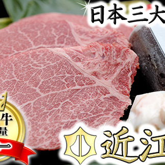 【4等級以上】極上近江牛(A4・A5)フィレステーキ ひょうたんや特製ステーキソース付【300g(150g×2枚)】【E018W】滋賀県近江八幡市69000肉牛肉