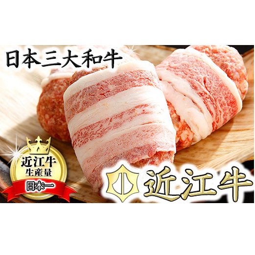 【カネ吉山本】特選黒毛和牛/近江牛 プレミアムハンバーグ 5個箱入【750g(約150g×5個)】【Y095W】滋賀県近江八幡市18000肉加工肉(ハム・ソーセージ等)