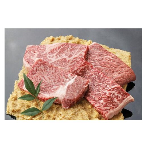 生産牧場指定 近江牛味噌漬け(希少大豆使用の減塩味噌)【100g×4枚】【DM03W】滋賀県近江八幡市39000肉牛肉