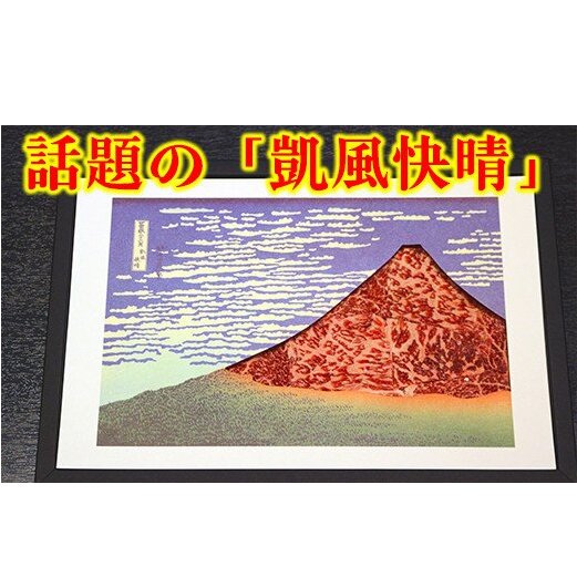 Art Beef Gallery『凱風快晴』近江牛A5ランク赤身肉 【700g】【E019W】滋賀県近江八幡市48000肉牛肉