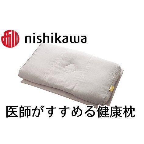 【 nishikawa 西川 】 医師がすすめる健康枕 もっと首楽寝 低め 【P260W】 枕 枕 枕 枕 枕 まくら まくら滋賀県近江八幡市22000雑貨・日用品寝具・タオル