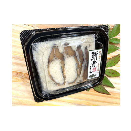 近江本にごろ ふなずし おす30g×10p【AD33W】滋賀県近江八幡市15000魚介・海産物その他 魚介・海産物