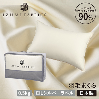 (43×63cm)ダウンピロー(羽毛まくら)ハンガリー産ホワイトダックダウン90% 抗菌防臭加工羽毛【1210957】大阪府和泉市58000雑貨・日用品寝具・タオル