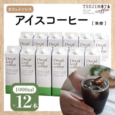 Җ{ŐlĈ߃R[q[ACXR[q[ fJtFnEXuh[]12{ y1246568z{as34000ER[q[Eg