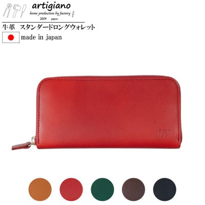 【本革 長財布】スムースレザー ラウンドファスナー ロングウォレット【aw-15hn-RD】【1274572】大阪府和泉市51000衣類・装飾品・工芸品財布