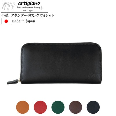 【本革 長財布】スムースレザー ラウンドファスナー ロングウォレット【aw-15hn-BK】【1274576】大阪府和泉市51000衣類・装飾品・工芸品財布