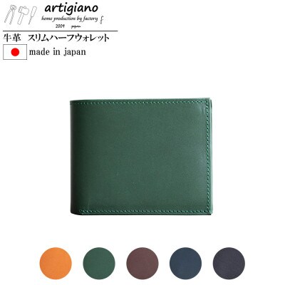 【本革 二つ折り財布】ハーフウォレット スタンダード スリム 姫路レザー【aw-14hn-GR】【1274619】大阪府和泉市54000衣類・装飾品・工芸品財布