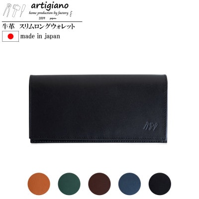 【本革 長財布】ロングウォレット スタンダード スリム 姫路レザー【aw-12hn-BK】【1274643】大阪府和泉市59000衣類・装飾品・工芸品財布