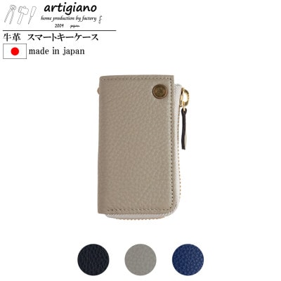 【キーケース】本革 4連 スマートキー シュリンクレザー 日本製【apo-11ss-GG】【1279066】大阪府和泉市22000衣類・装飾品・工芸品その他 装飾品・工芸品