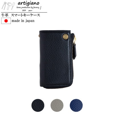 【キーケース】本革 4連 スマートキー シュリンクレザー 日本製【apo-11ss-BK】【1279099】大阪府和泉市22000衣類・装飾品・工芸品その他 装飾品・工芸品