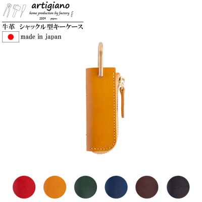 【キーケース】イタリアンレザー 本革 コンパクト 1本差し ブッテーロ【apo-18bu-YL】【1279489】大阪府和泉市13000衣類・装飾品・工芸品その他 装飾品・工芸品