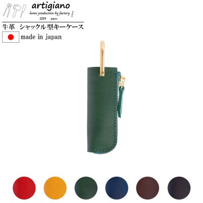 【キーケース】イタリアンレザー 本革 コンパクト 1本差し ブッテーロ【apo-18bu-GR】【1279490】大阪府和泉市13000衣類・装飾品・工芸品その他 装飾品・工芸品