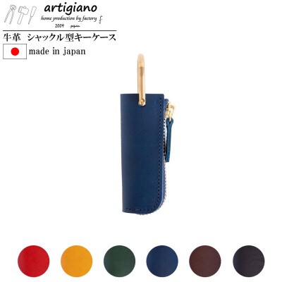 【キーケース】イタリアンレザー 本革 コンパクト 1本差し ブッテーロ【apo-18bu-NV】【1279491】大阪府和泉市13000衣類・装飾品・工芸品その他 装飾品・工芸品