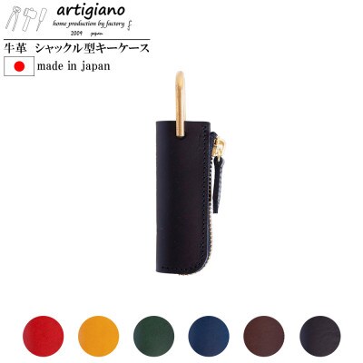 【キーケース】イタリアンレザー 本革 コンパクト 1本差し ブッテーロ【apo-18bu-BK】【1279493】大阪府和泉市13000衣類・装飾品・工芸品その他 装飾品・工芸品