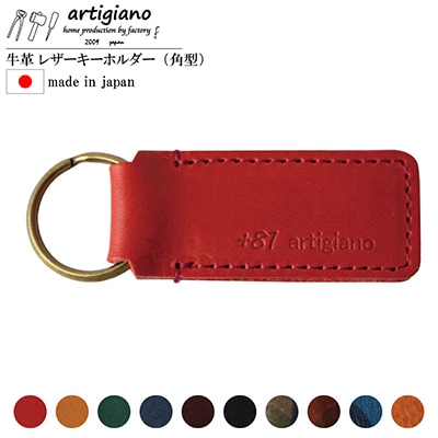 【本革 キーホルダー】(レッド 角型)レザーキーリング 革小物 牛革【ago-02hn-RD】【1289328】大阪府和泉市6000衣類・装飾品・工芸品その他 装飾品・工芸品