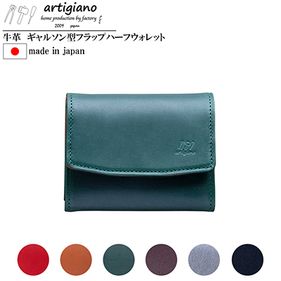 【本革 二つ折り財布】ギャルソン型 ハーフウォレット ダブルボタン【aw-19hn-GR】【1295436】大阪府和泉市46000衣類・装飾品・工芸品財布