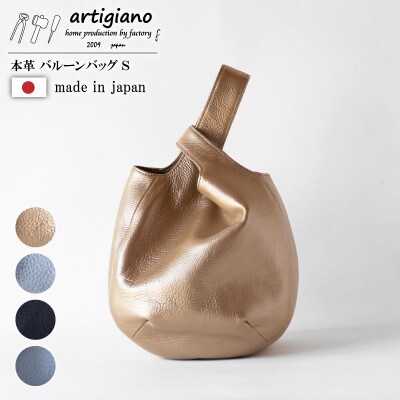 【バルーンバッグS】本革 ソフトシュリンクレザー(ゴールド) トートバッグ 【as-29cs-GL】【1314975】大阪府和泉市81000衣類・装飾品・工芸品鞄・バッグ