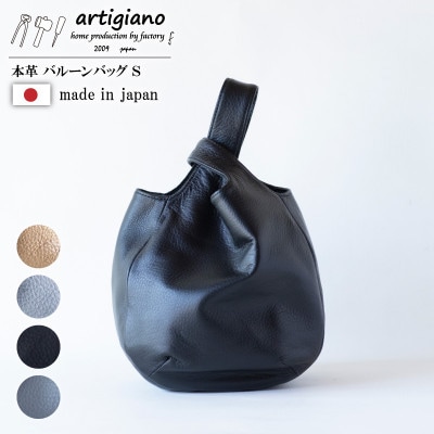 【バルーンバッグS】本革 ソフトシュリンクレザー(ブラック) トートバッグ 【as-29cs-BK】【1314984】大阪府和泉市81000衣類・装飾品・工芸品鞄・バッグ