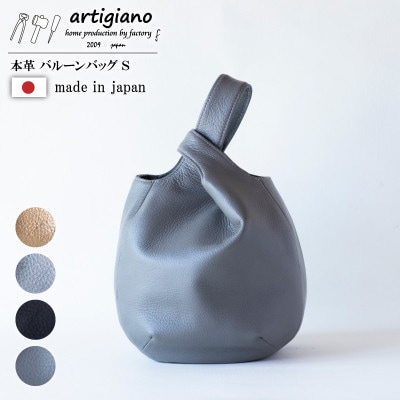 【バルーンバッグS】本革 ソフトシュリンクレザー (グレー) トートバッグ 【as-29cs-GY】【1314985】大阪府和泉市81000衣類・装飾品・工芸品鞄・バッグ
