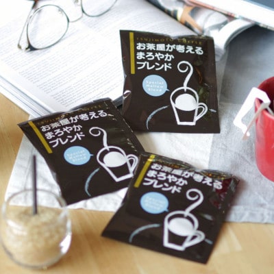 辻本珈琲で人気のおすすめドリップコーヒー お茶屋が考えるまろやかブレンド50杯 自家焙煎【1341528】大阪府和泉市11000お茶・飲料コーヒー・紅茶