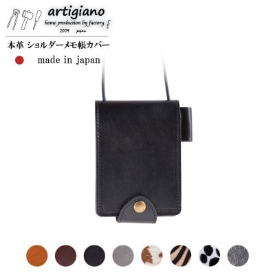 【ショルダー メモ帳 カバー】ヌメ革 ブラック 日本製 手帳 手帳カバー【apo-21hh-BK】【1355976】大阪府和泉市21000衣類・装飾品・工芸品その他 装飾品・工芸品