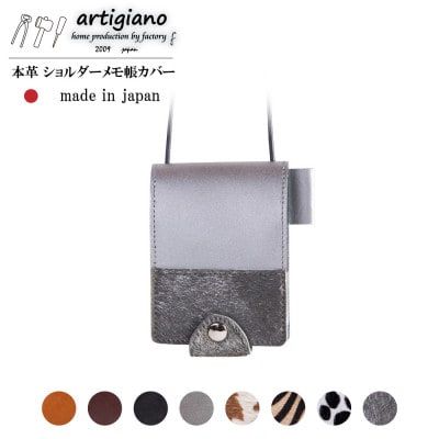 【ショルダー メモ帳 カバー】ヌメ革 ハラコ シルバー箔 手帳カバー【apo-21hh-SVH】【1356016】大阪府和泉市21000衣類・装飾品・工芸品その他 装飾品・工芸品