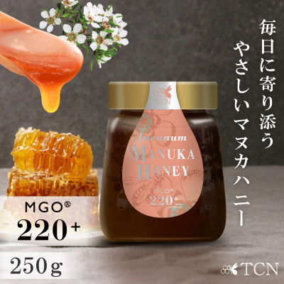 インカナム マヌカハニー 250g MGO 220+【1384299】大阪府和泉市21000鍋セット・総菜・加工食品ジャム・はちみつ