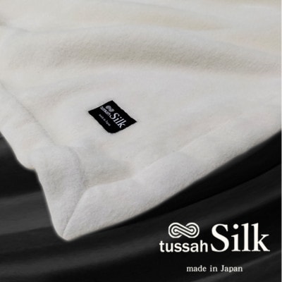【ハーフサイズ】贅沢タッサーシルク100%(毛羽部分)毛布 140×100cm SILK-R【1417469】大阪府和泉市40000雑貨・日用品寝具・タオル